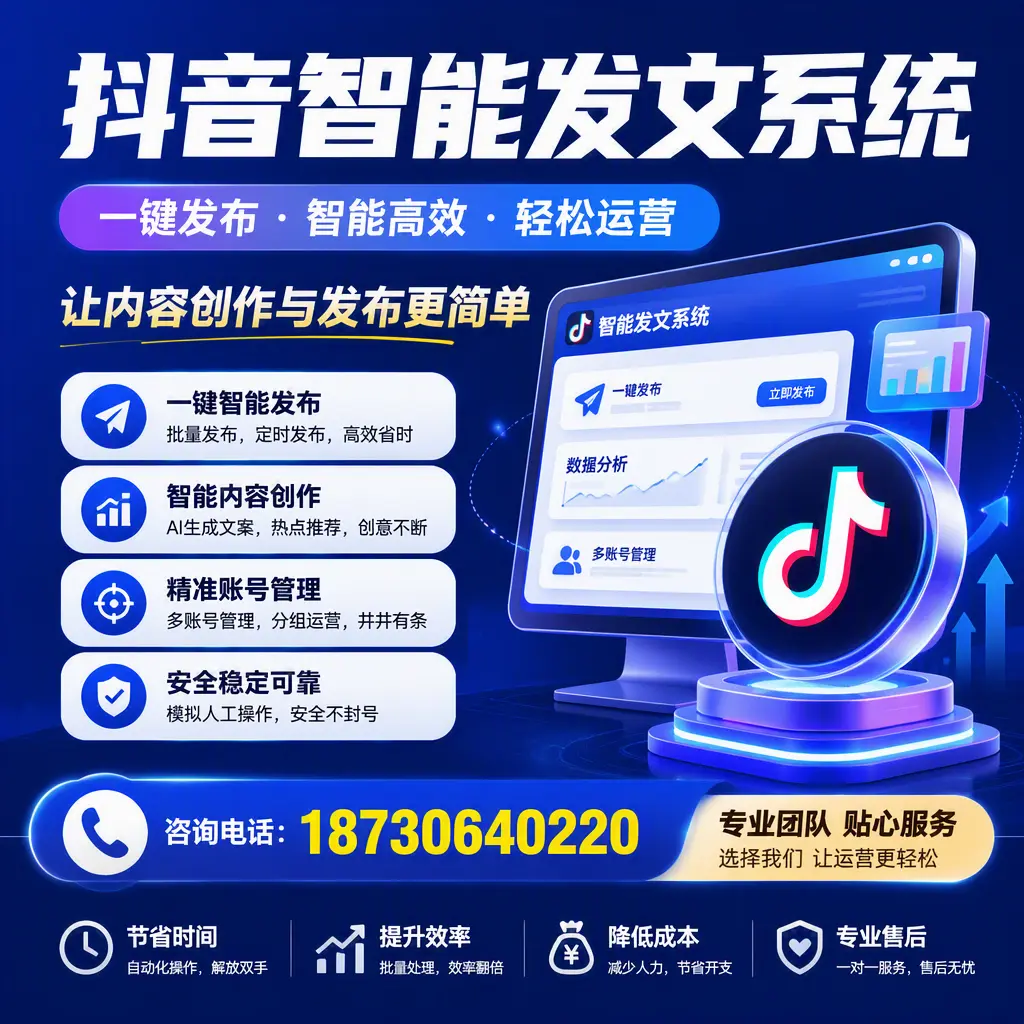 解密抖音智能发文系统：企业在 廊坊 的最佳应用案例